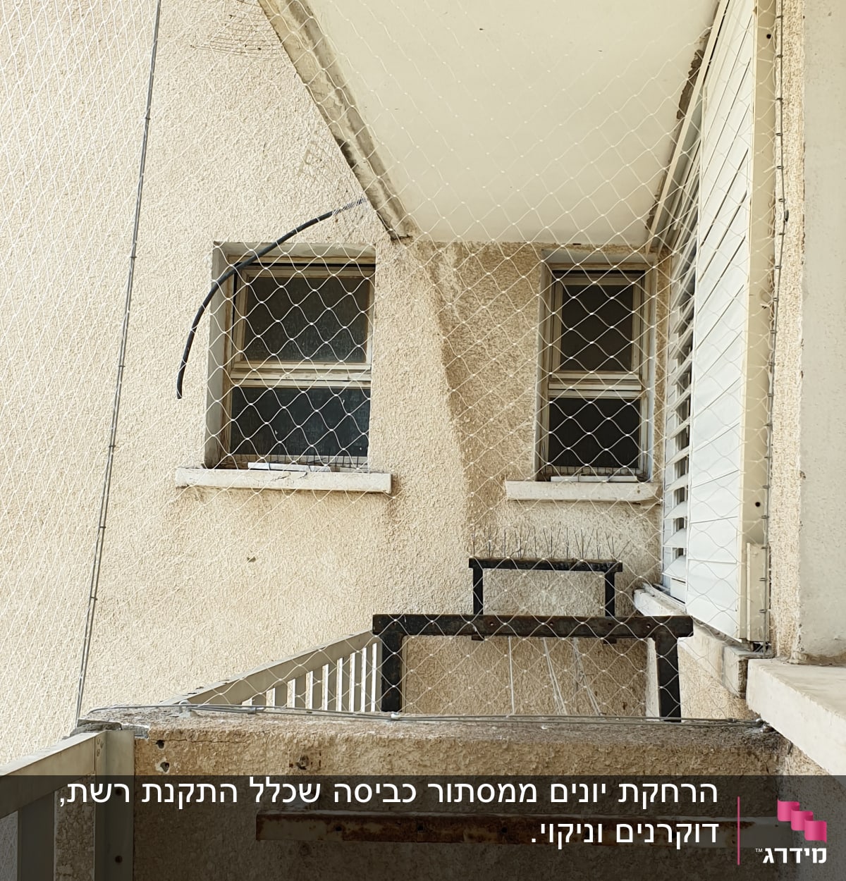 רשת למניעת כניסת יונים במרפסת עם דוקרנים